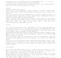 입사 자기소개서(유통물류) 입사 자기소개서(유통물류)